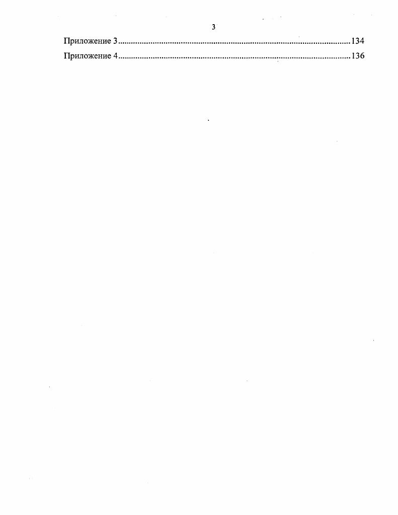 1.3. Объектный принцип построения учебных материалов.