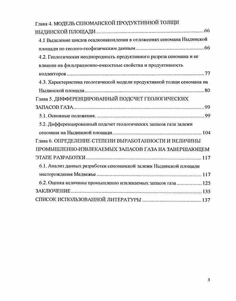 2.2. Исходная информация для построения модели залежи.