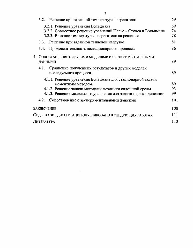 Публикации 