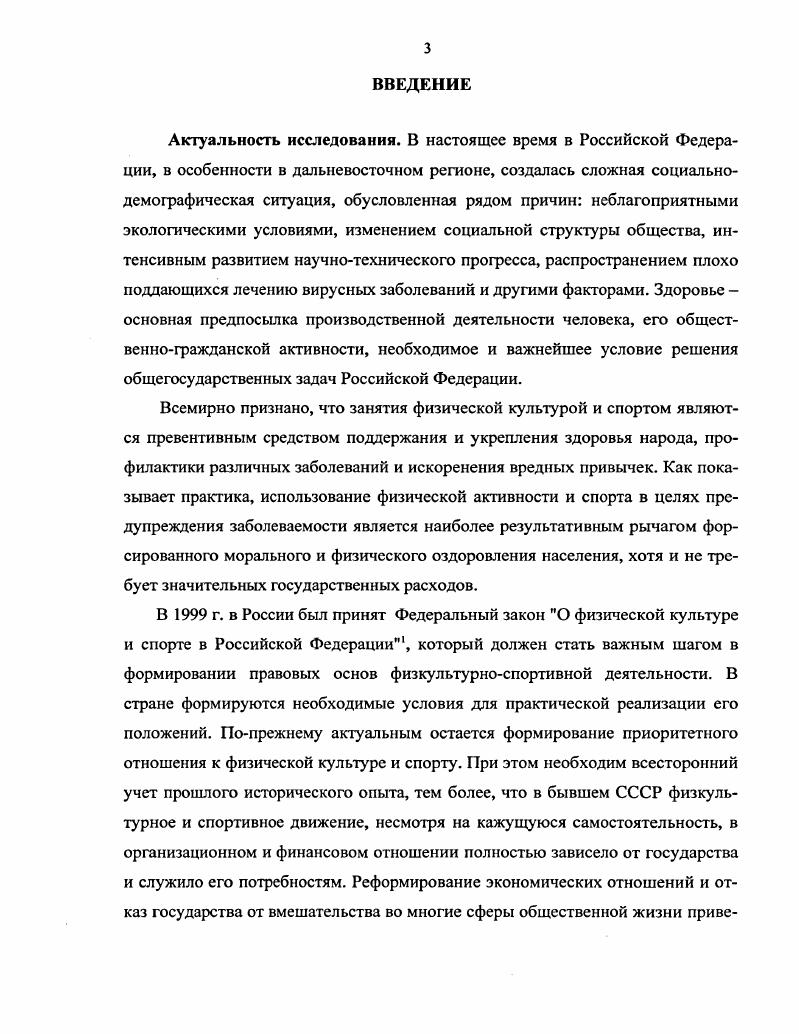 1 .Формирование казачьего и крестьянского населения в регионе, традиции его