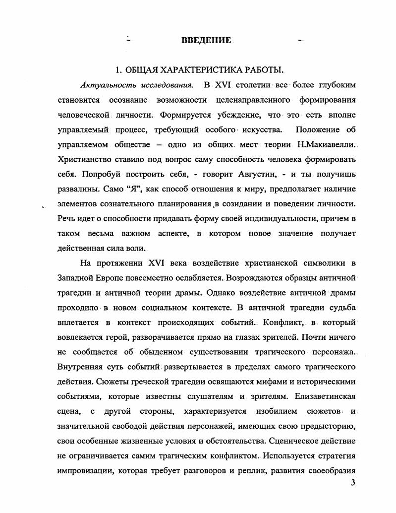 1. Универсальные качества ренессансного мировоззрения.