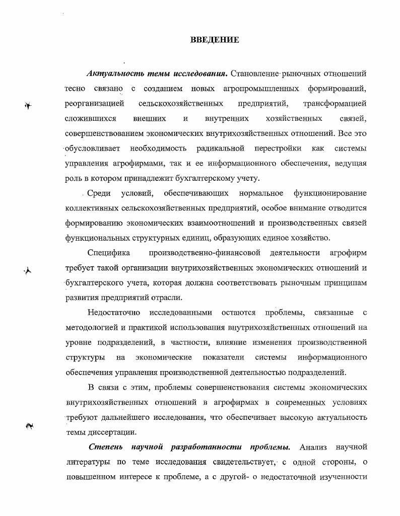 1.1. Экономическое содержание и развитие