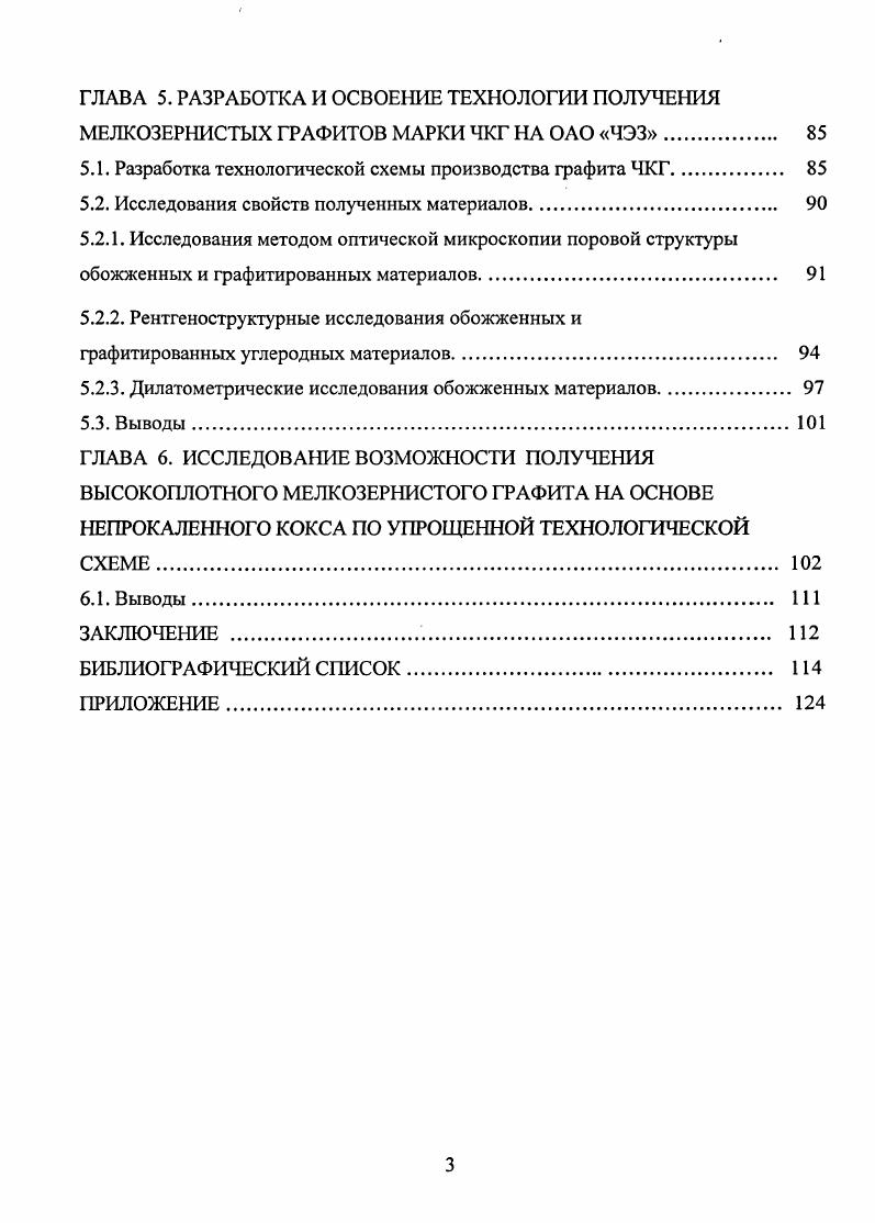 1.3. Постановка задач исследований. 