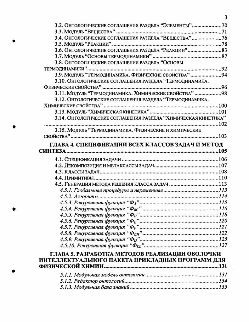 1.1.1. Термины для описания ситуаций и модели ситуаций