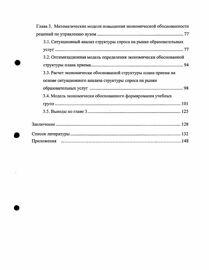 Практическая значимость. 