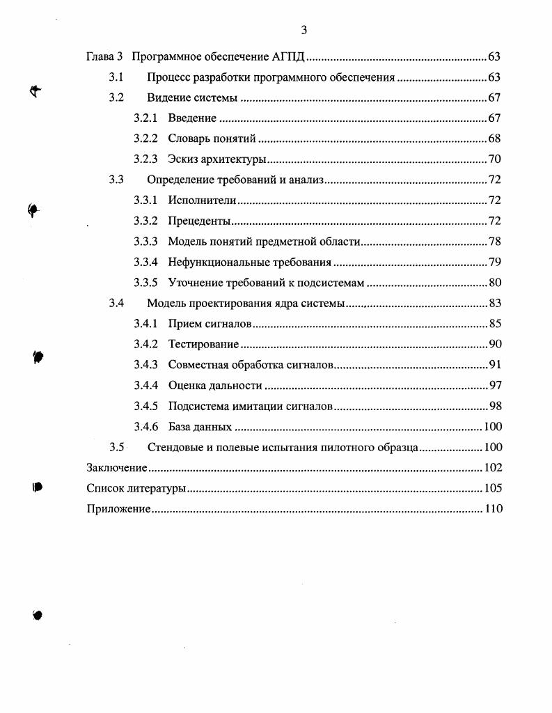 1.5 Нелинейный экстремальный метод.