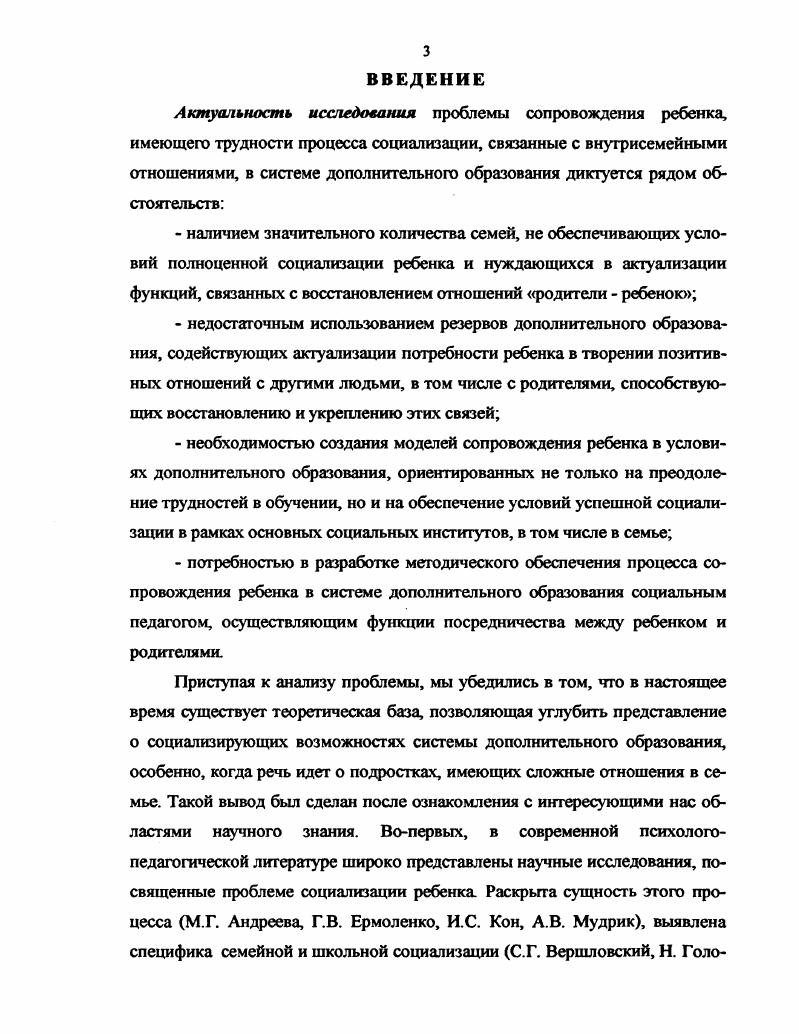 1.2. Феномен дополнительного образования в контексте истории.