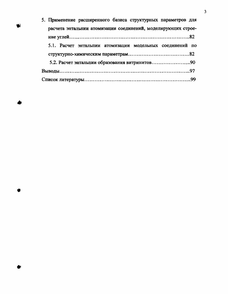 1.1. Геологогенетические классификации