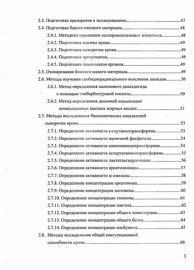 1.1.1. Генерация свободных радикалов и механизм ПОЛ