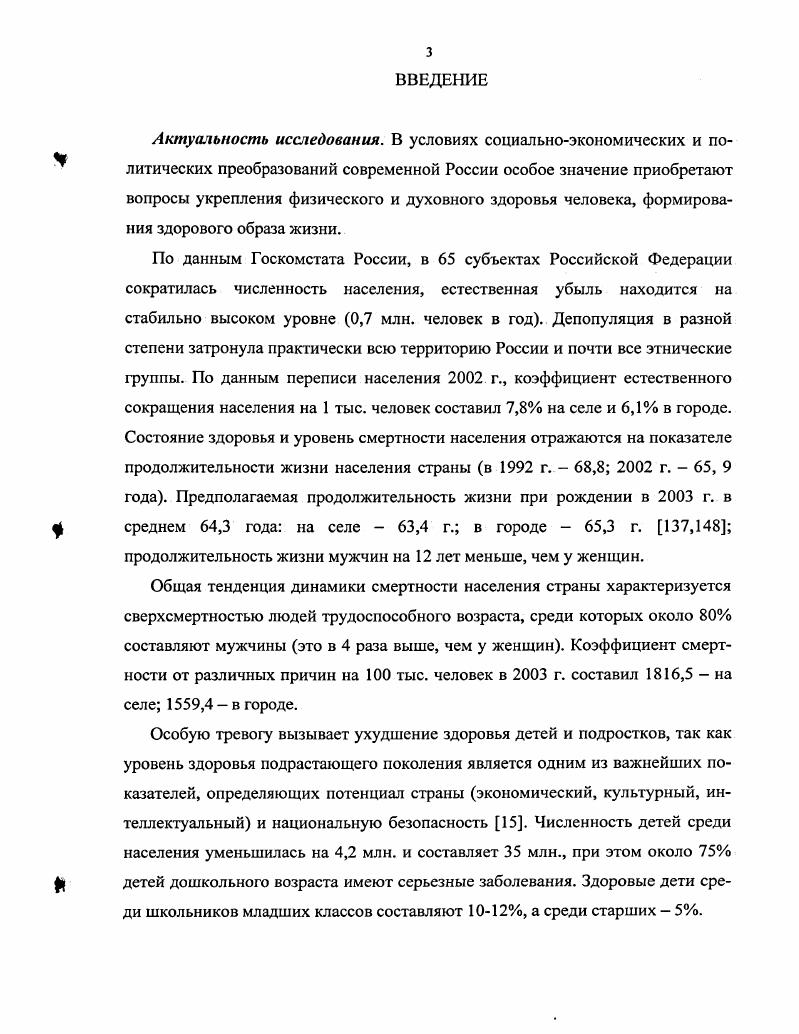 1.2. Теоретические аспекты здоровья и здорового образа жизни.