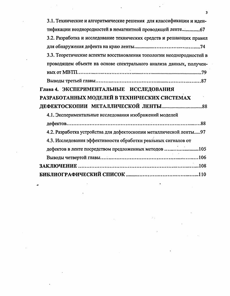 1.2. Анализ источников квазипериодичсских сигналов в технических системах.