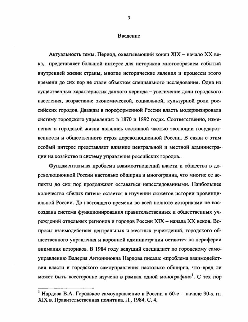 1. Местное самоуправление по Городовому положению года 