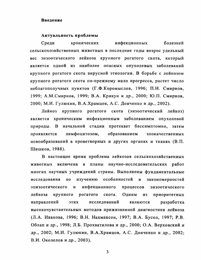 2.1. Материалы и методы исследования.