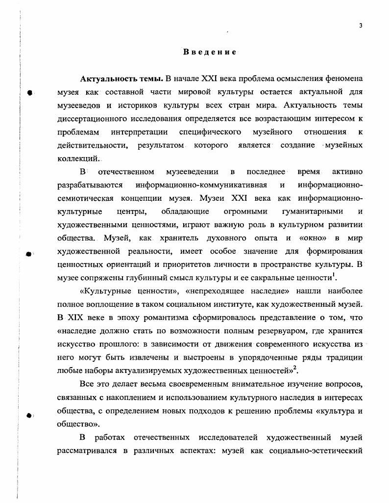 Глава II. Художественное коллекционирование в Англии XVI  XVII веков в