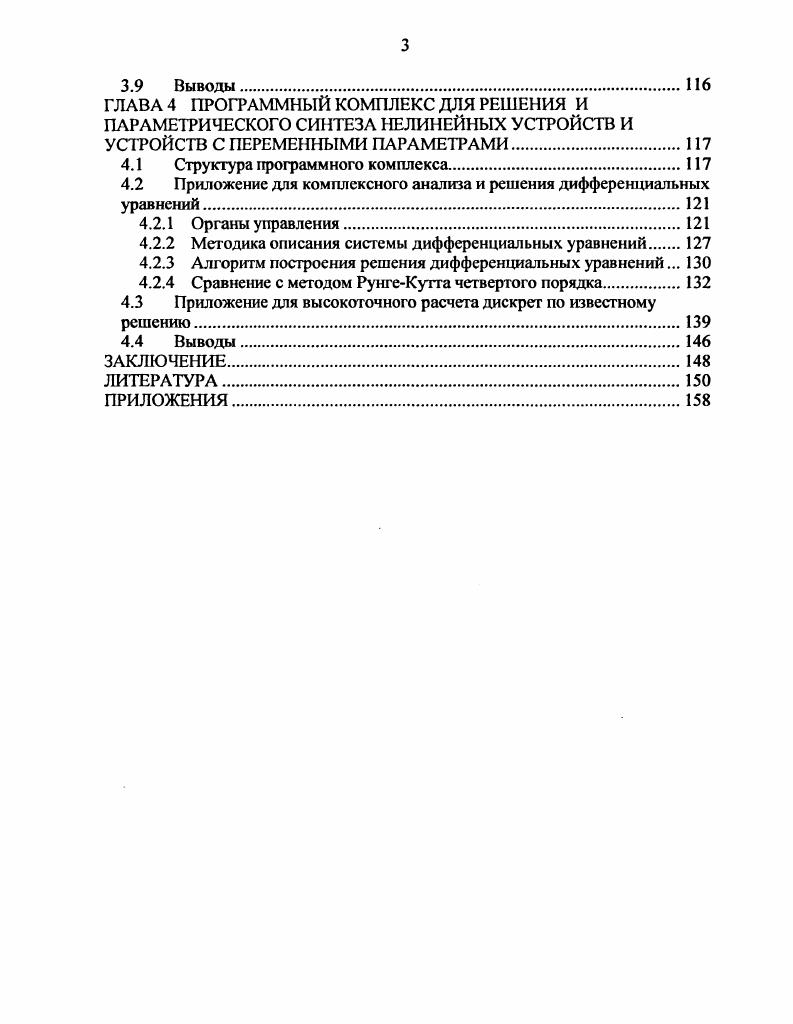1.1 Прямое и обратное преобразование
