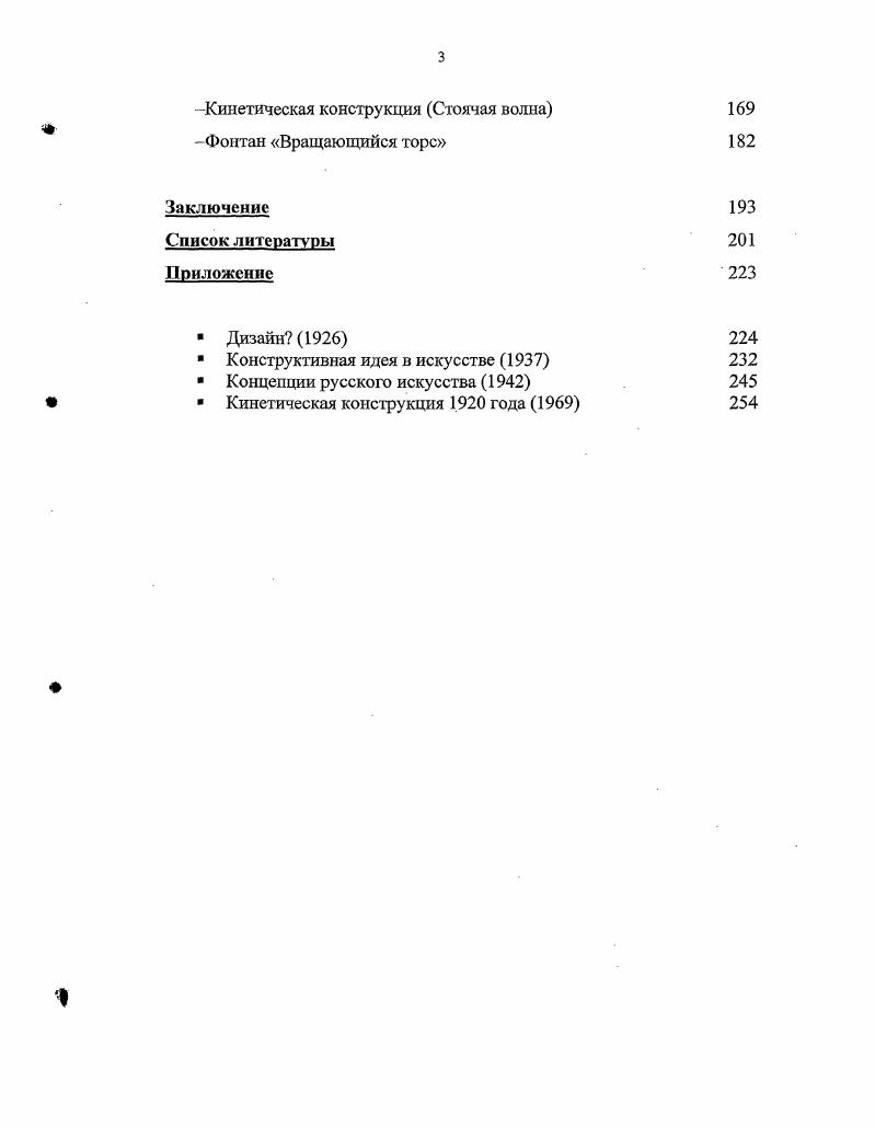  Начало творческой деятельности. Норвегия 