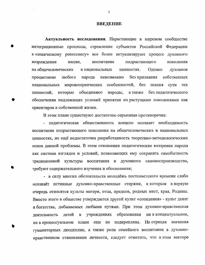 V 1.2. Олонхо источник духовности народа саха 