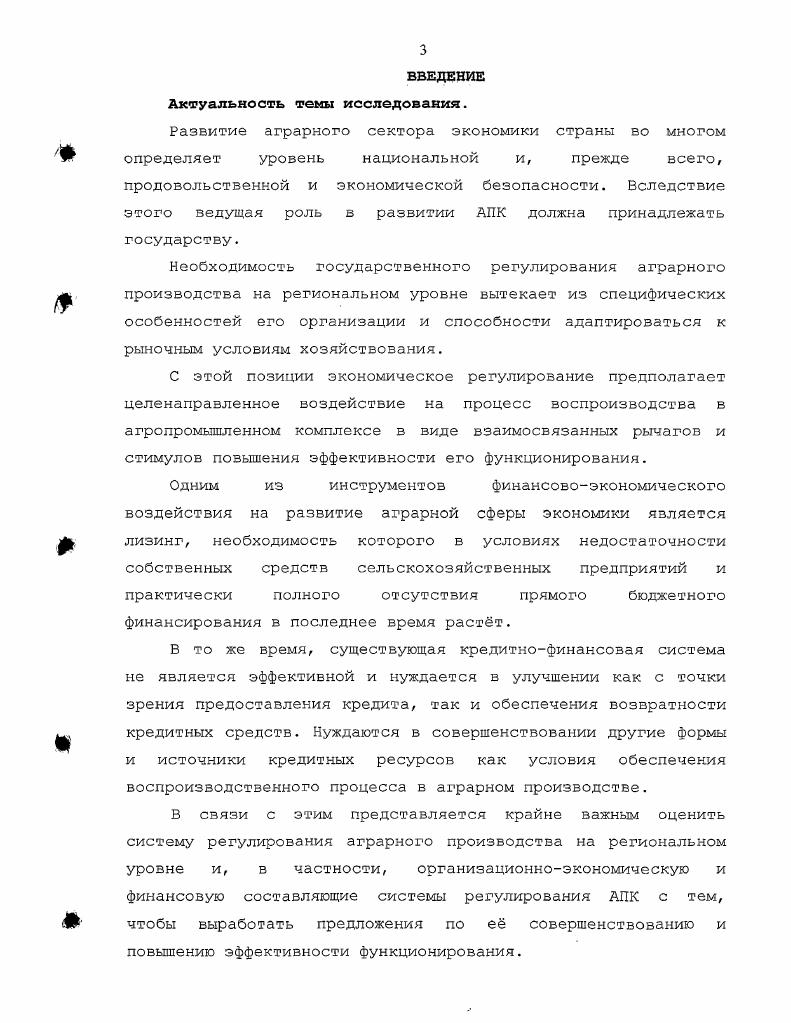 1.1.Рамочные параметры агропромышленной региональной 