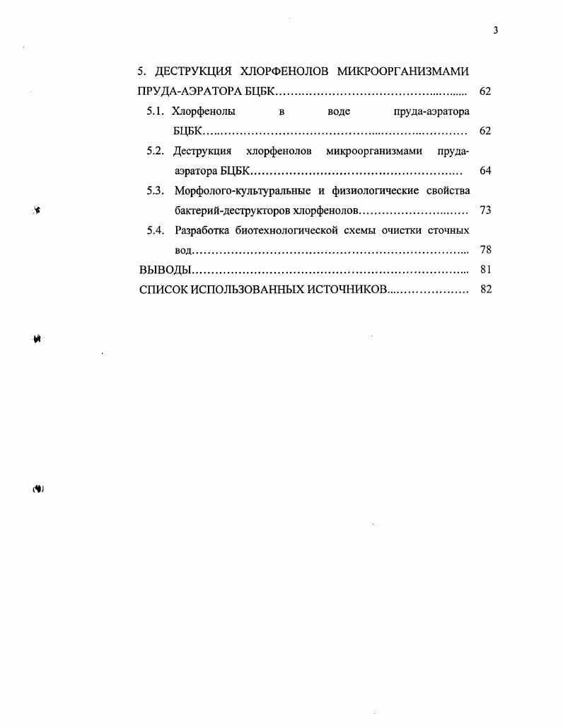  1.3. Источники поступления в экосистемы. 