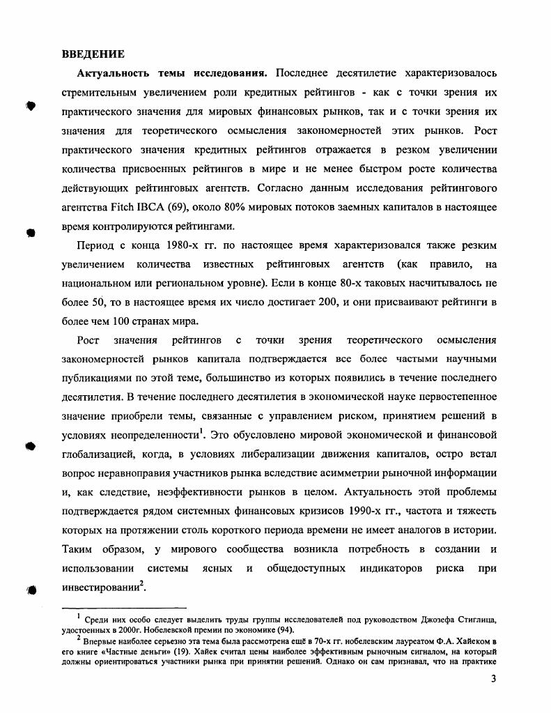 1.1. Понятие кредитного рейтинга и рейтинговая процедура.