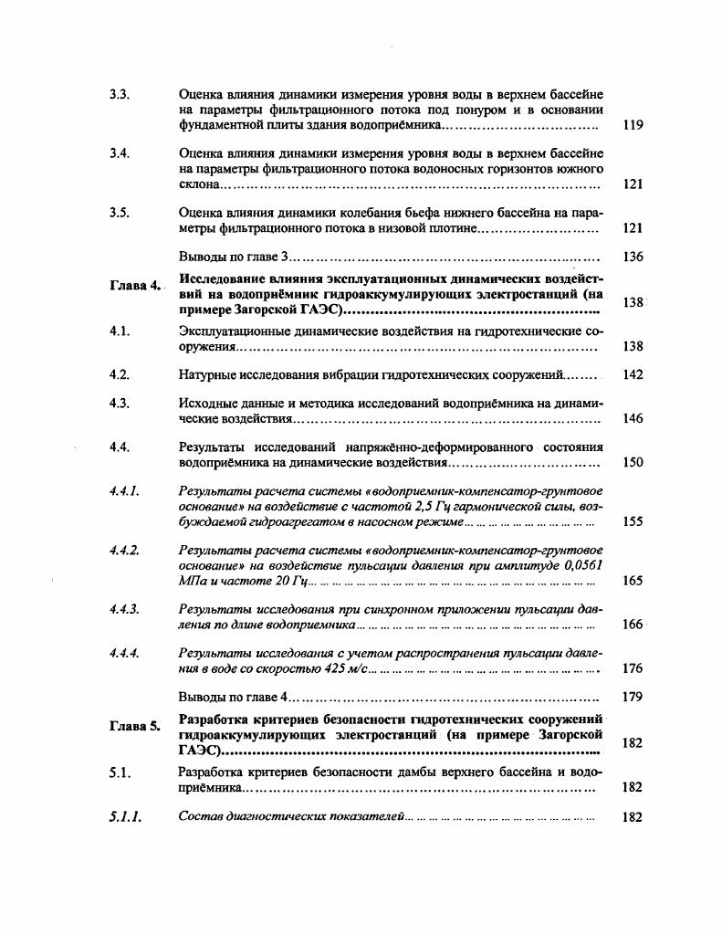 Основные особенности спутниковых измерений и разработка методов минимизации влияния ошибок таких измерений