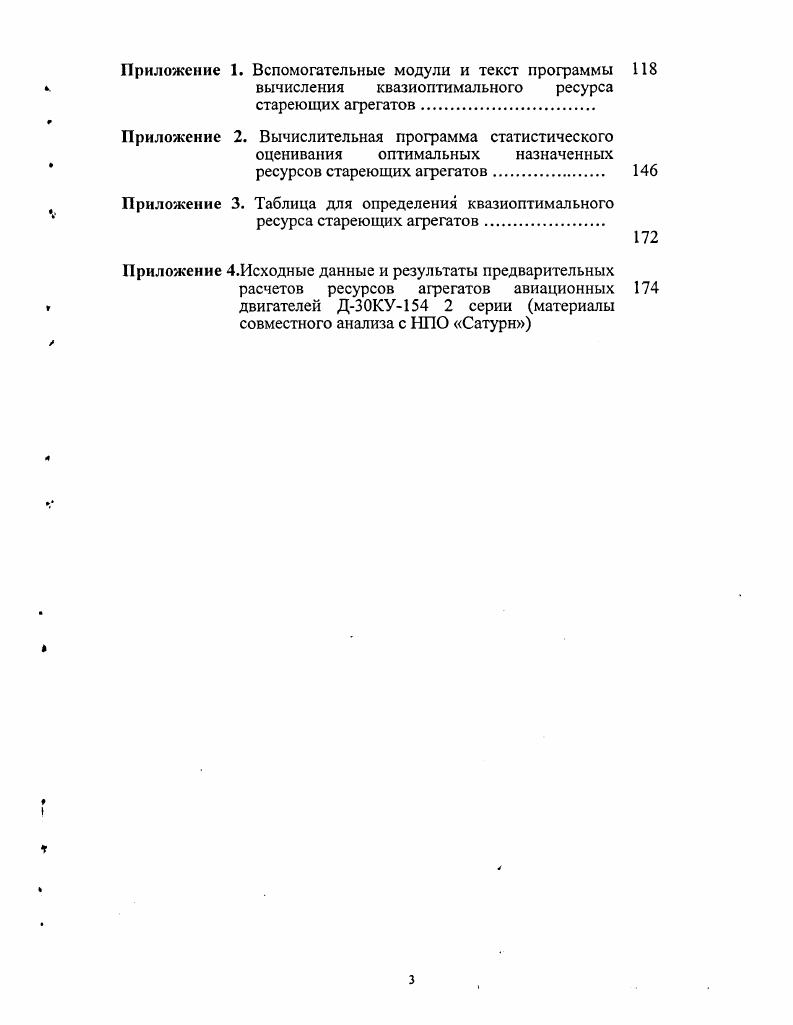 Глава 1.2 Описание задач исследования