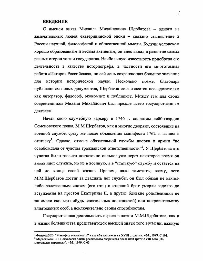 2.Источниковая основа исследования.