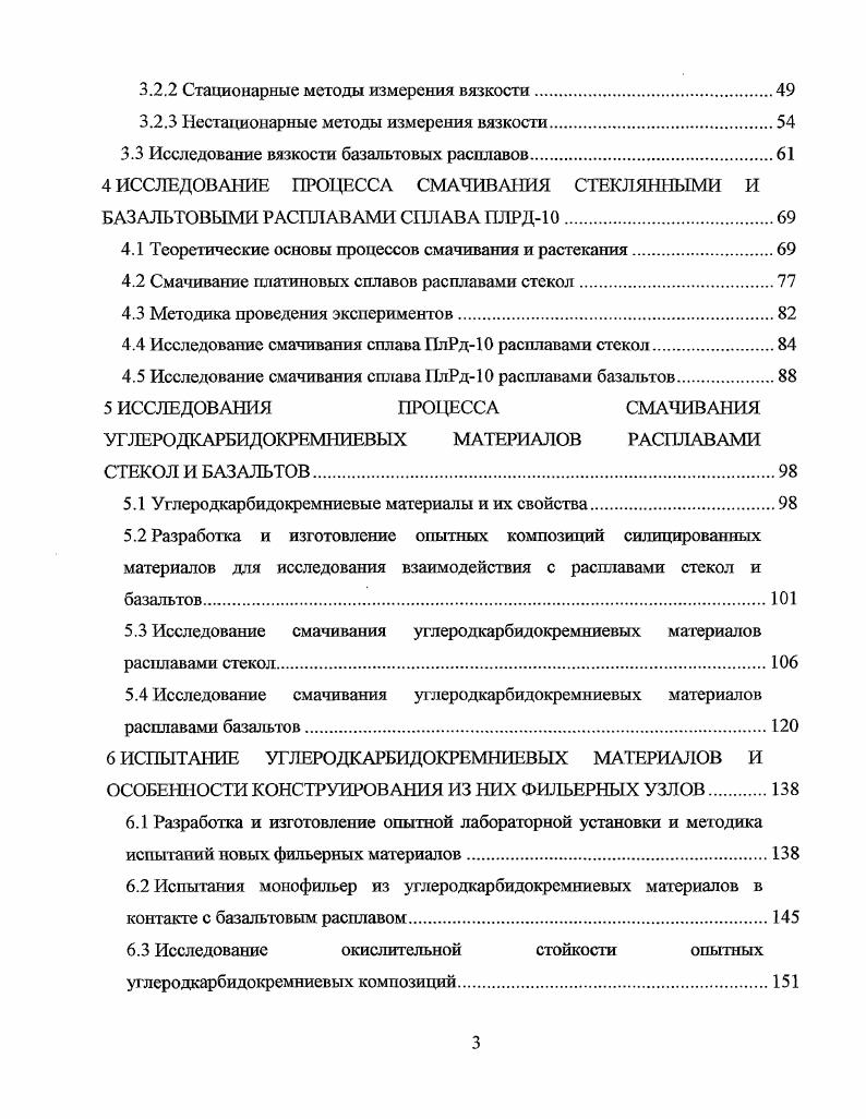 1.2.1 Гидродинамика зоны формования волокна.