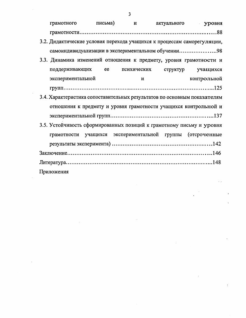 1.1.1. Грамотностьнеграмотность современные проблемы