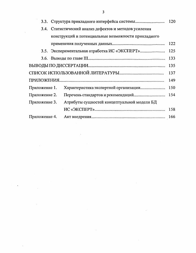 1.1. технологии как основа информационной системы 