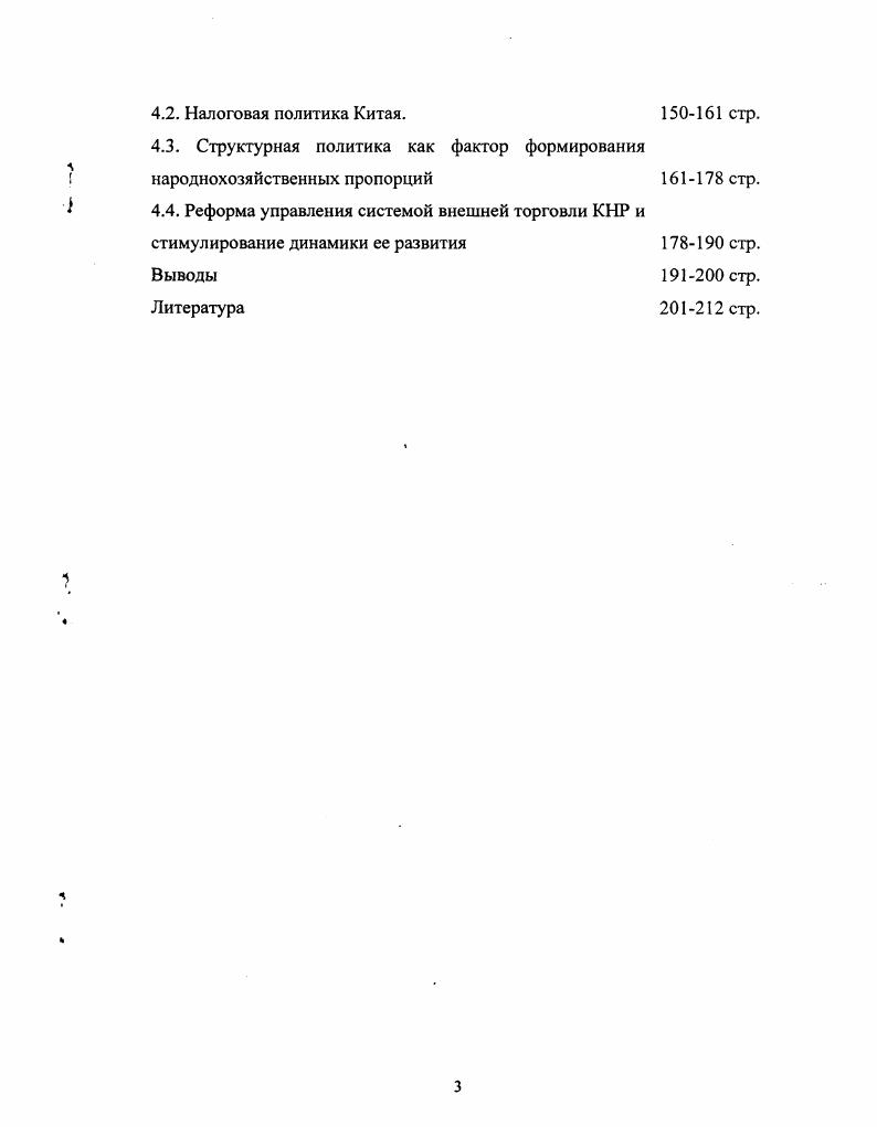 1.1. Теоретикометодологические аспекты формирования международного разделения труда