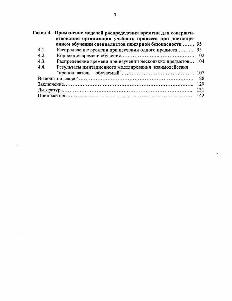 1.2. Анализ развития информационных технологий. 