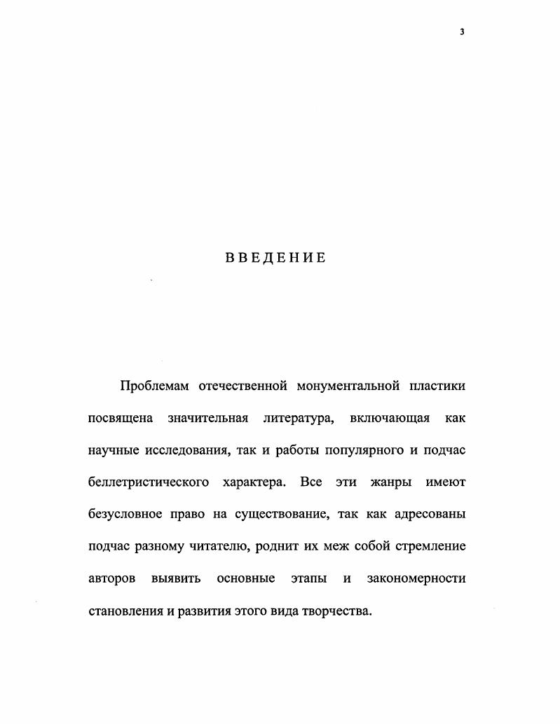 Глава II. Военнопатриотическая и историческая тема в