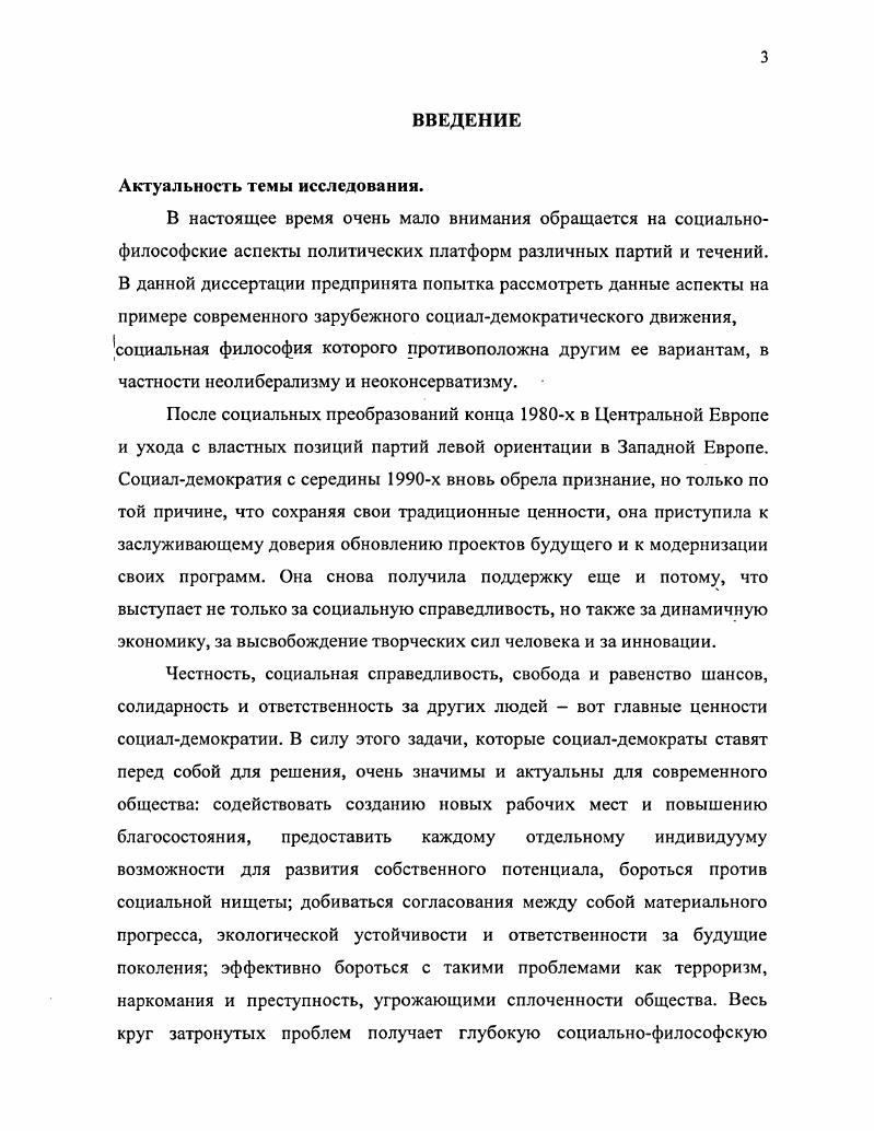  1. Исторические корни социальной философии