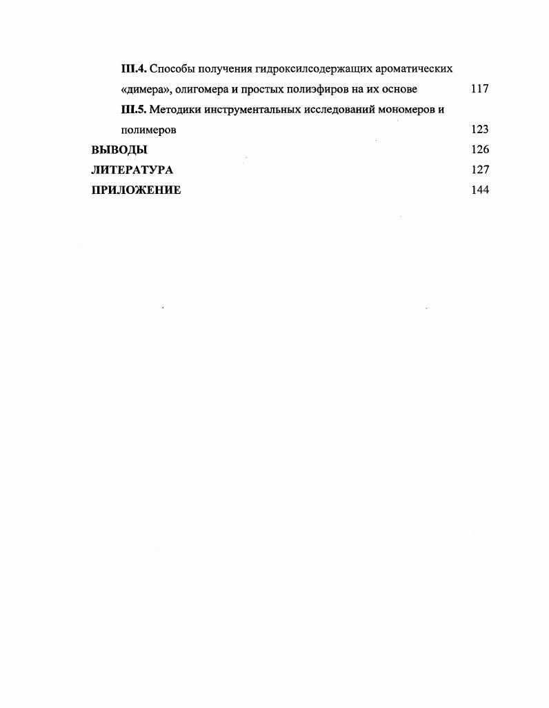 .1.2. Кинетика реакции взаимодействия диана