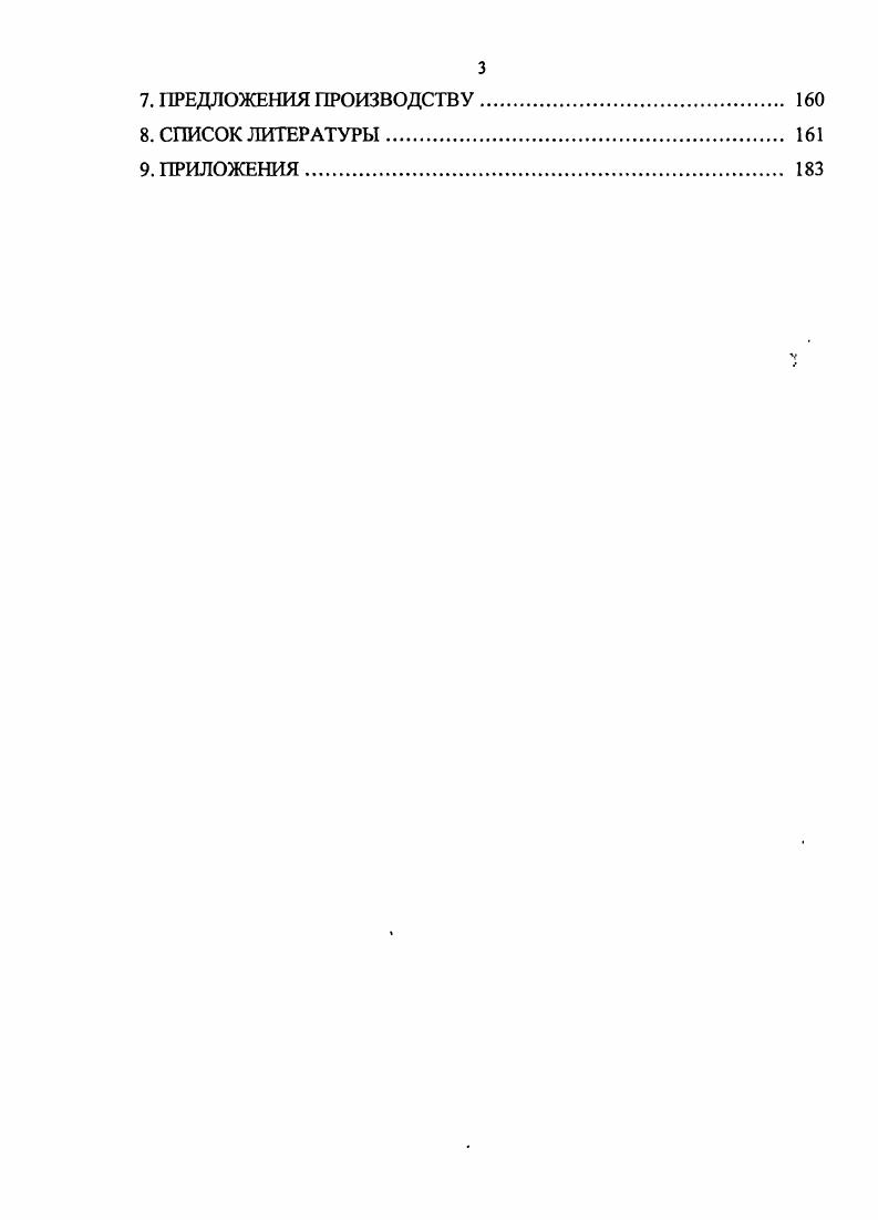 2.2. Биологическая активность и применение производных хиноксалина в медицине.