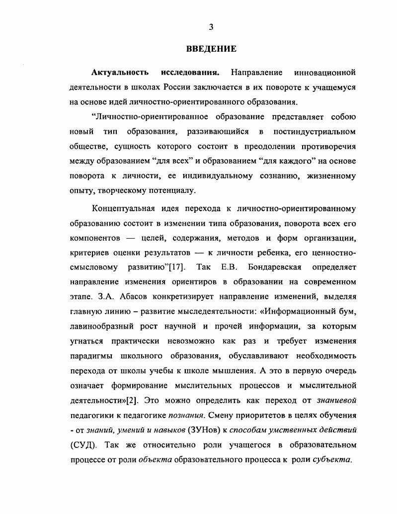 1.3.Организация взаимодействия элементов обучающей