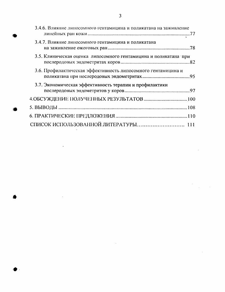 1.3. Динамика гематологических показателей при болезнях