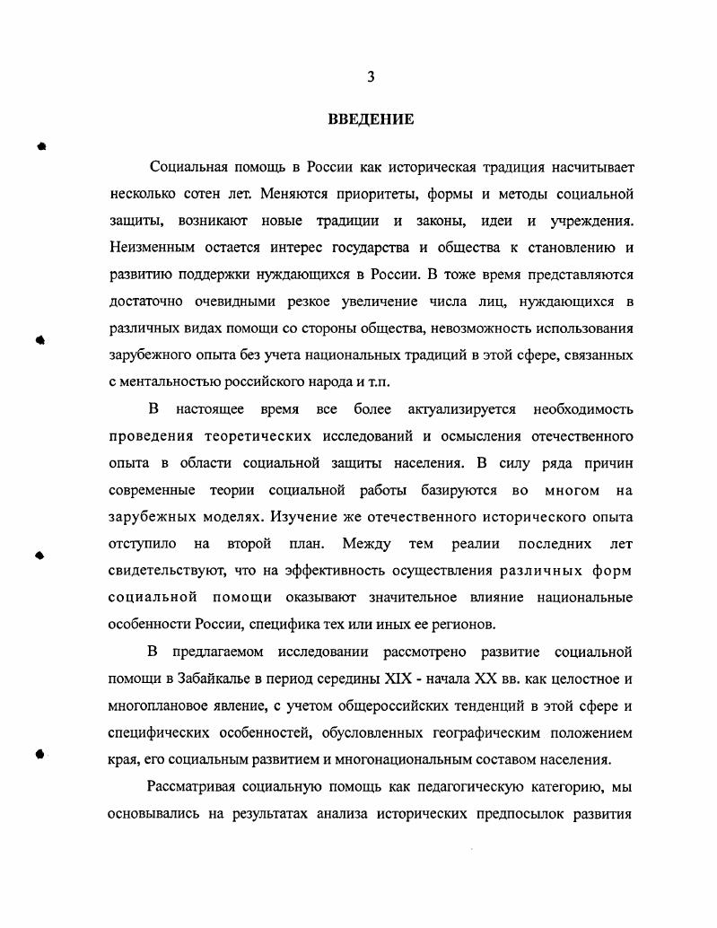 1.2. Современное состояние проблемы.2