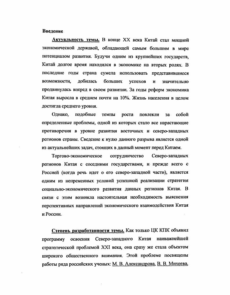 1.1. Факторы неравномерного развитии внутренних и приморских регионов