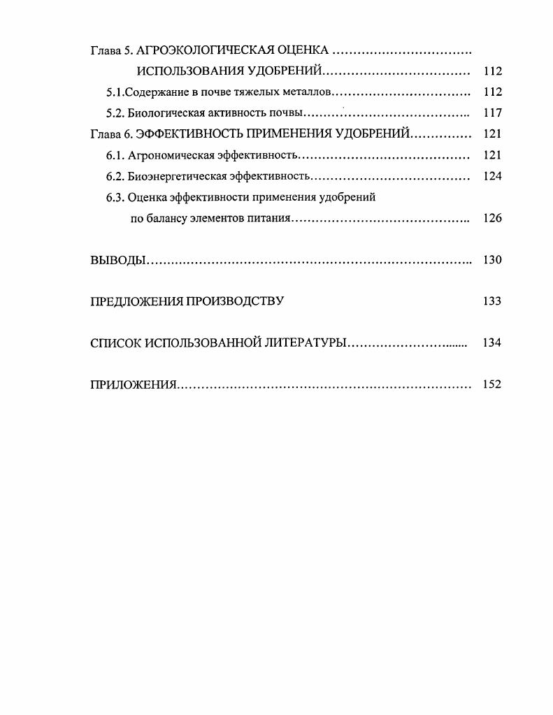 в производстве сельскохозяйственной продукции 