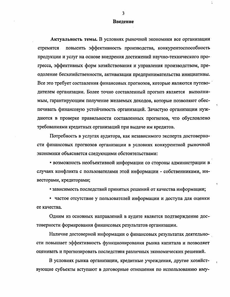 1.1.Сущность и содержание финансового прогнозирования