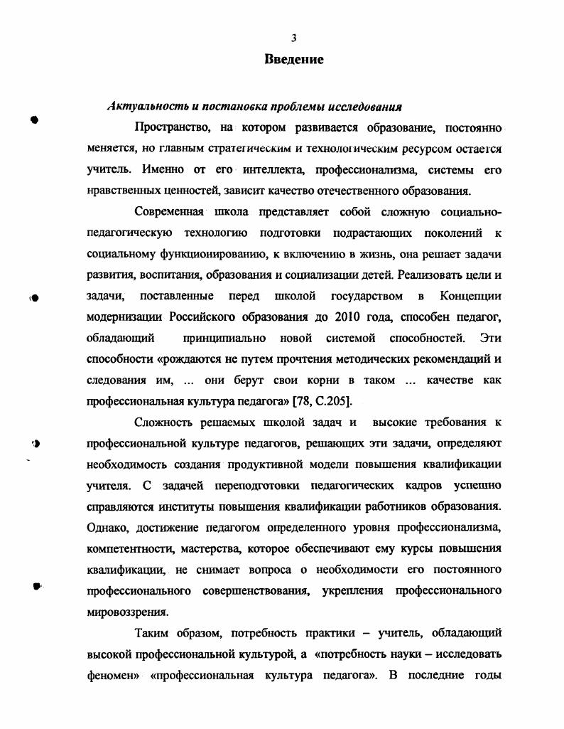 .2.Описание процесса и результатов формирующего
