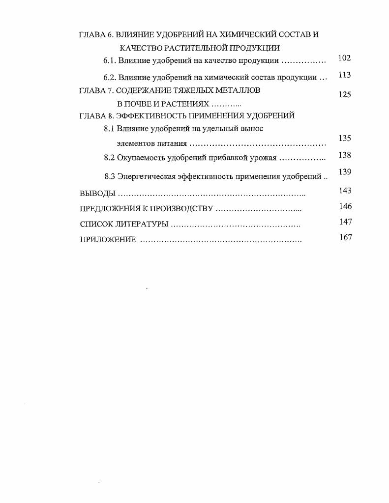 1.2. Общая характеристика вермикомпостов.