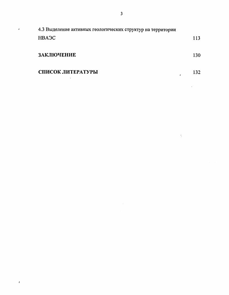 1.2 Комплекс регистрации микросейсмических колебаний 