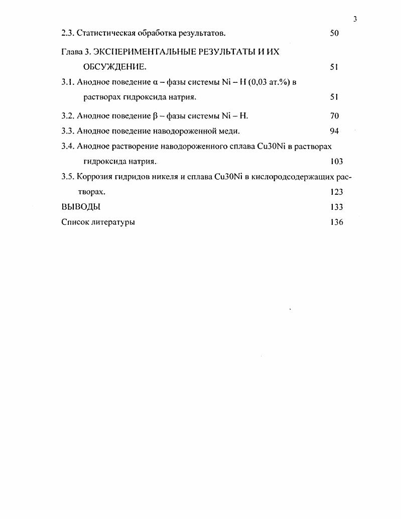 1.1.3. Метод циклических вольтамперограмм. 