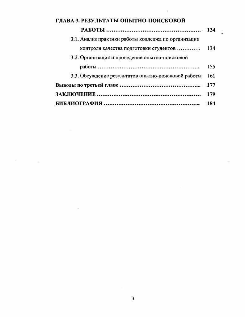 1.2. Государственнообщественное управление