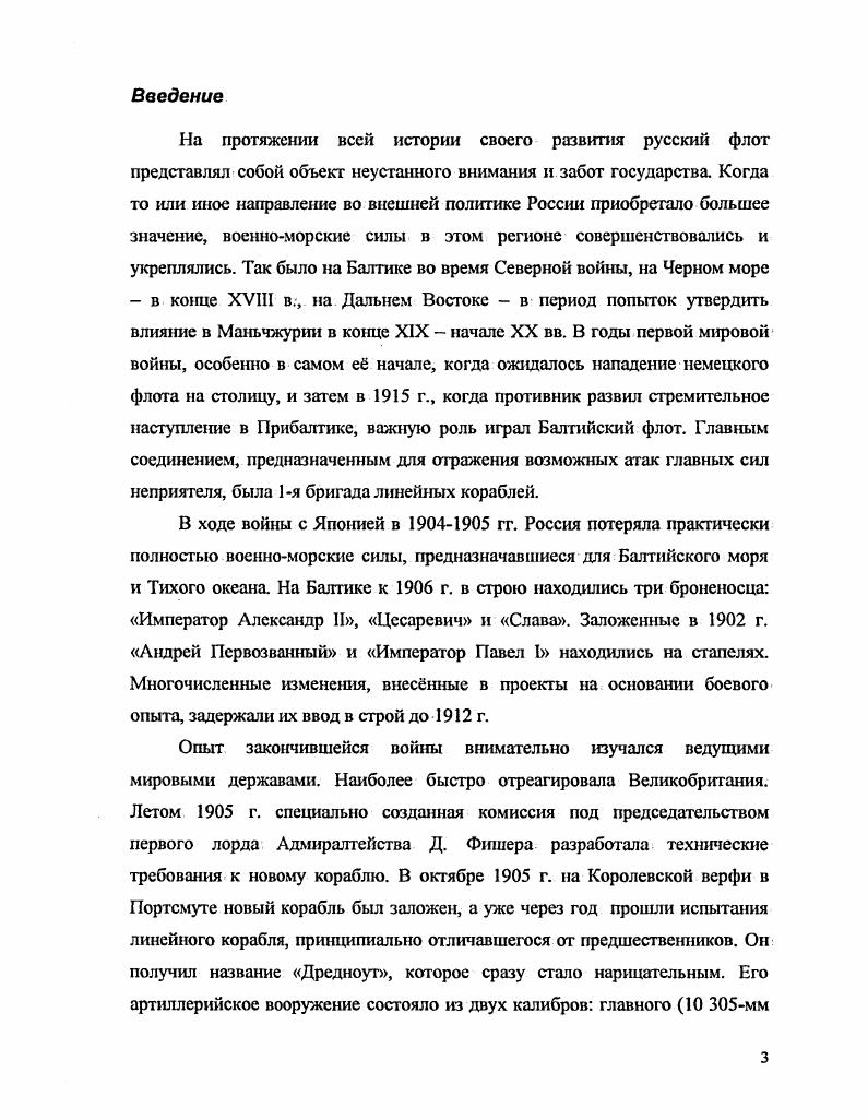 1. Служебные будни экипажей кораблей бригады.
