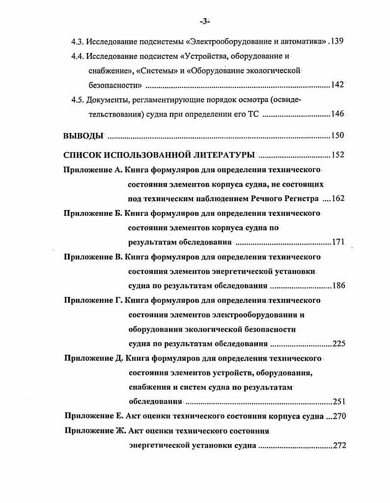 МЕТОДИЧЕСКИХ ИНСТРУМЕНТОВ ИССЛЕДОВАНИЯ