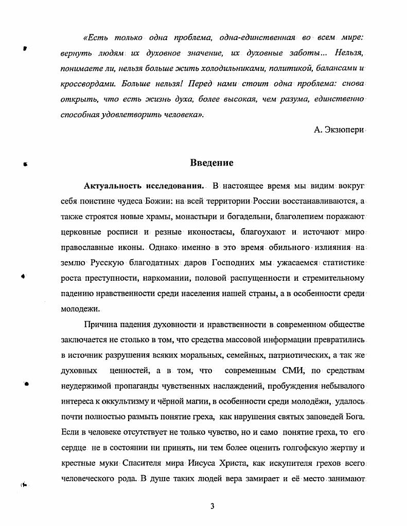 Затворника и их реализация в практике воспитания.